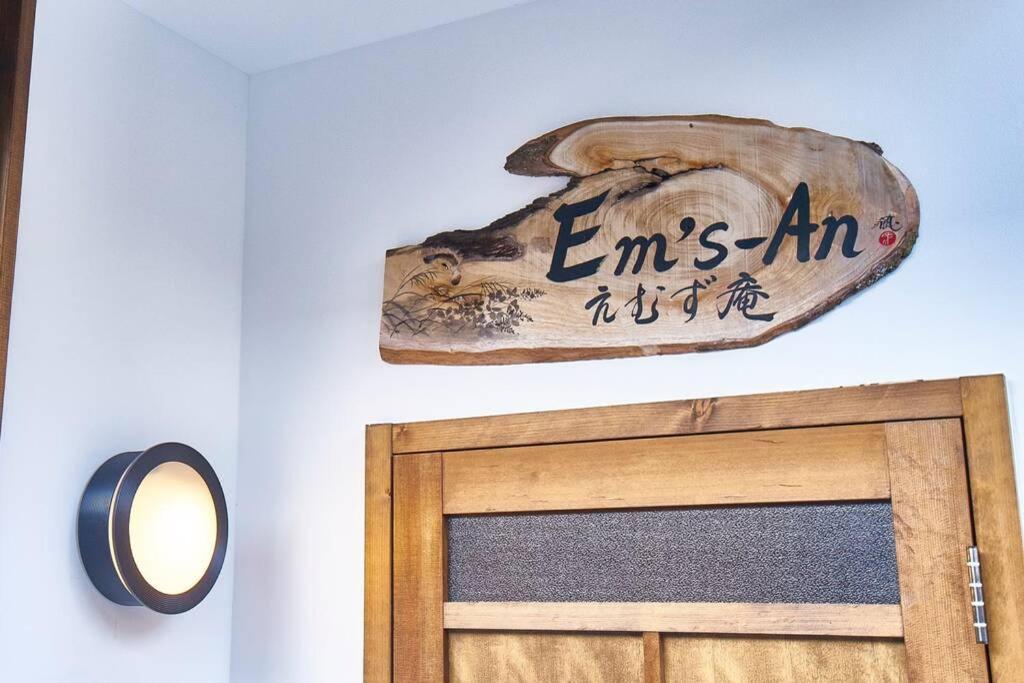 Ems-An Villa Kyoto Exterior photo
